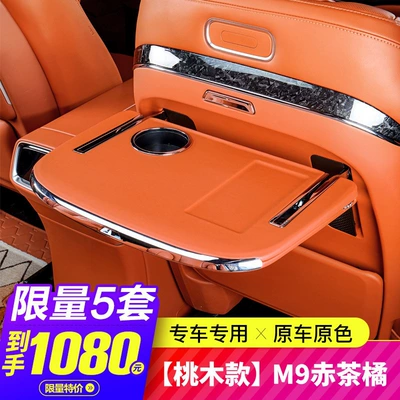 Small Table Board, M8M9 Backrest Folding – Car table board - classic-peach-wood-style-m9-red-tea-orange-single-with-blue-light