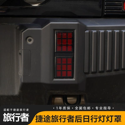 Refitting Accessories Appearance Supplies, Light frame