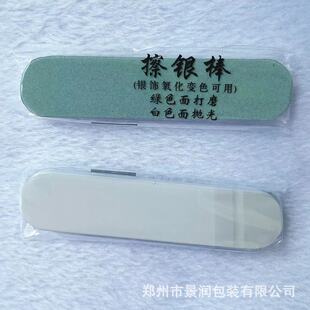 Wipe Silver Stick Gold and Silver Jewelry Polishing Plate Apple Mobile Phone Frame Polishing Strip Nail Polishing File Nail Bar