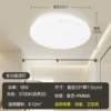 Basic models on sale![Bathroom~Kitchen] Anti-mosquito 18W white light, suitable for 5-10m²