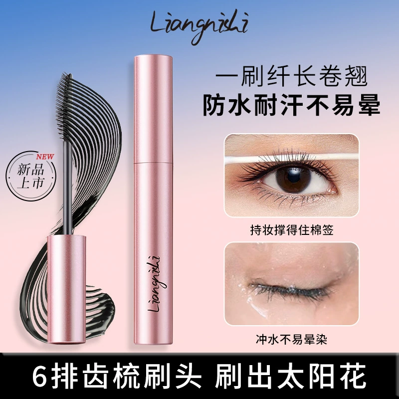Тушь для ресниц Liangnisi Sunflower Mascara Natural Трехмерная керлинговая водостойкая и устойчивая к поту тушь для ресниц с прозрачными корнями
