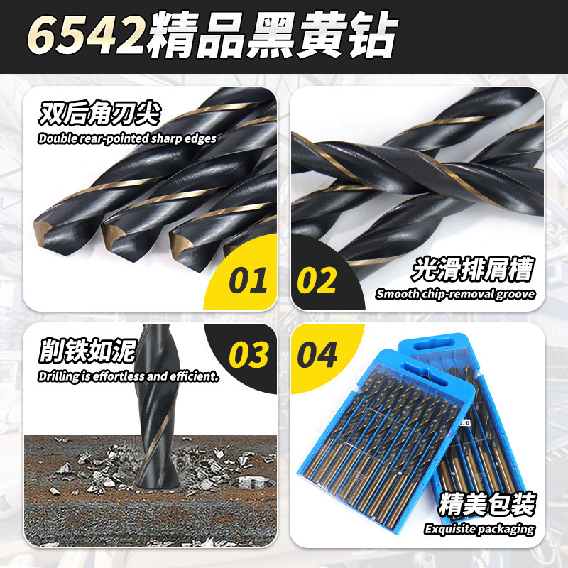 6542 コバルト入り黒黄麻花ドリルビット、高速度鋼ドリルビット、ハンド電気ドリルビット、ステンレス鋼特殊穴あけドリルビット|undefined