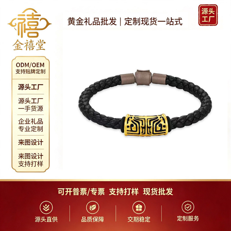 Shuibei Gold 999 Pure Gold Taotie Bracelet Totem Tattoo Braided Rope DIY Necklace Jewelry Wholesale Gold Totem