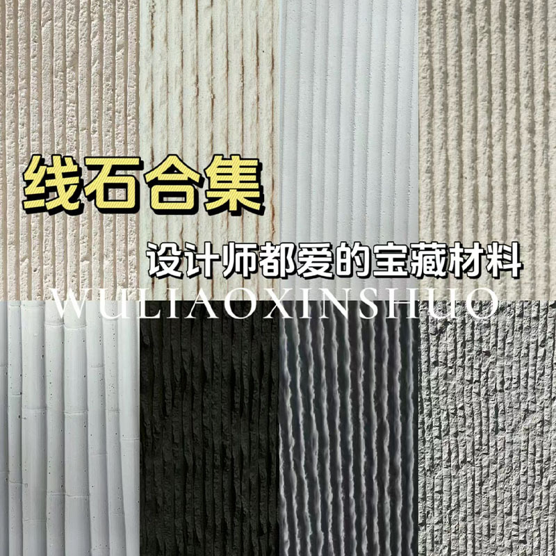 Tablero decorativo de pared de fondo de piedra de línea gruesa de piedra blanda Tablero decorativo de piedra flexible de porcelana blanda