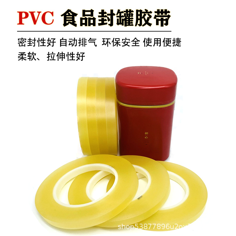 封罐胶 4图(2).png