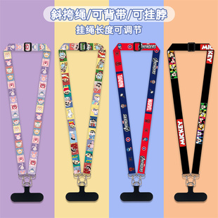 Cartoon Mobile Phone Lanyard Strap Rope Adjustable One-Shoulder Cross-Body Rope Mobile Phone Case Clip Lanyard Hanging Neck Long Rope Cute