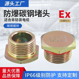 其他防爆器材;螺母;接头