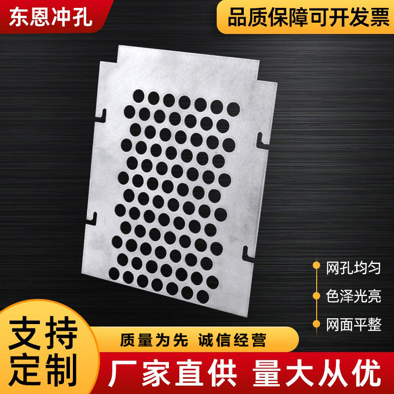 苏州镀锌冲孔板圆孔网洞洞板通风散热圆孔洞洞板装饰不锈钢冲孔板