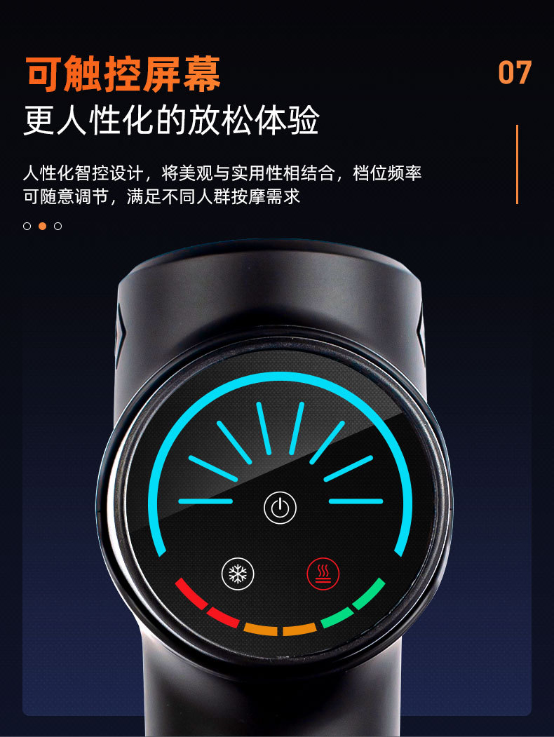 舒缓肌肉筋膜枪
