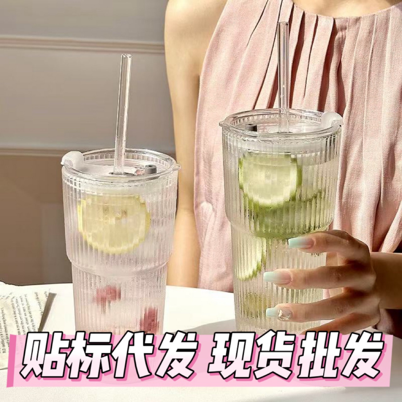 ins风大容量带盖带吸管竖条纹玻璃杯高颜值冷饮杯果汁水杯咖啡杯