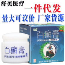 舒立嘉百癣膏乳膏软膏 百藓膏草本乳膏软膏 海邦百癣膏新货可议价