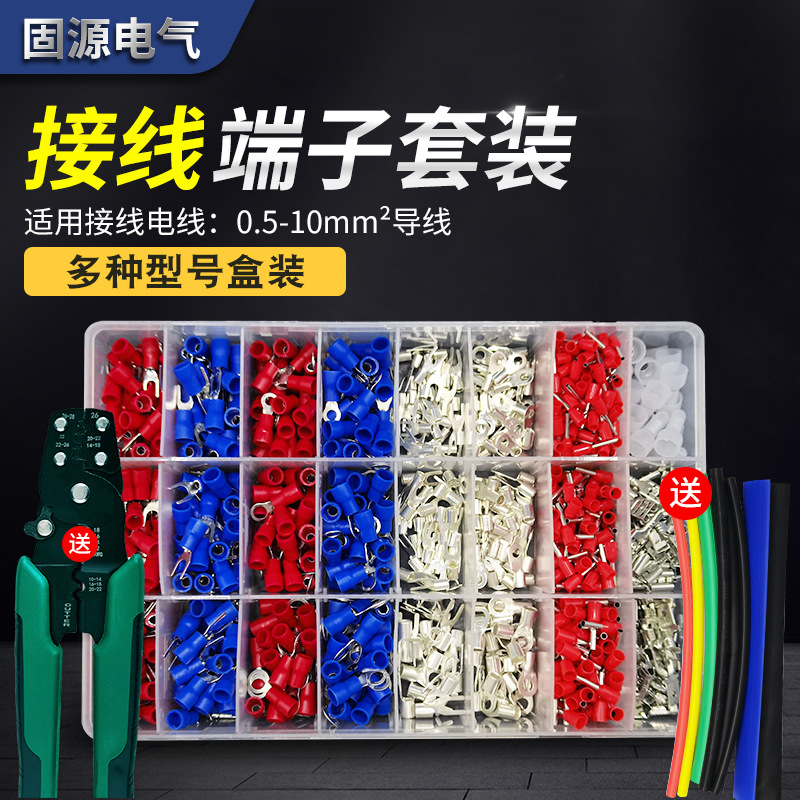 接线端子套装预绝缘冷压端子叉形O型插簧管型压线帽接头铜鼻线耳