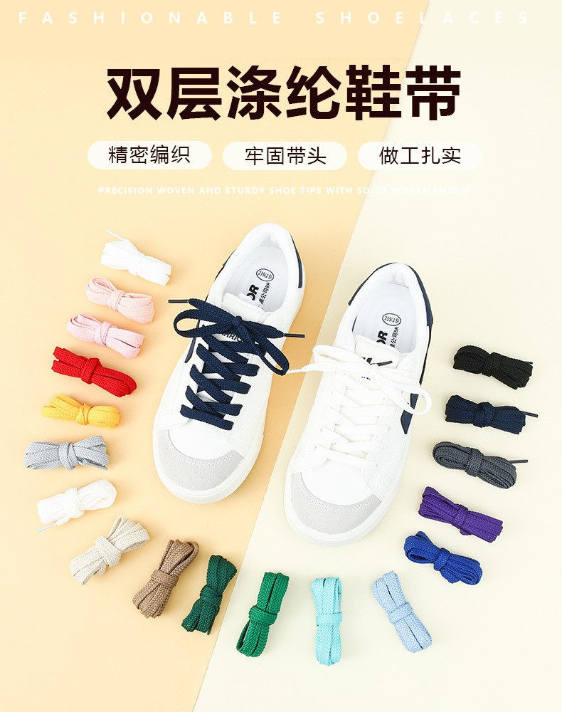 01.双层涤纶鞋带.jpg