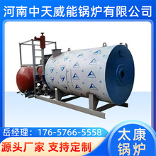 燃油燃氣導熱油爐木材化工紡織食品反應釜加熱設備有機熱載體鍋爐