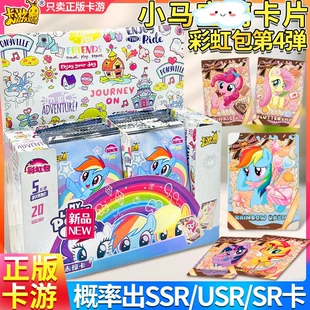 卡游 Pony Cards Rainbow Pack 4th Edition Full Box Genuine 5 Yuan Pack 4th Generation XR Baoli Collectible Cards Blind Box
