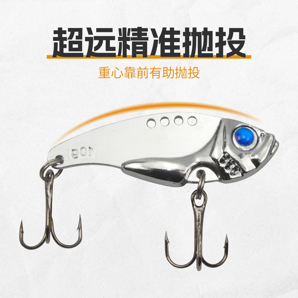 VIB long-range casting fake bait metal sequin lure bait trembling…