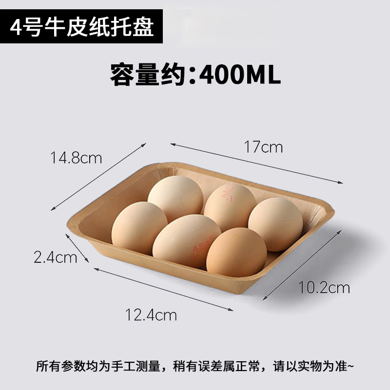牛皮纸托盘商用批发烧烤小吃鸡米花野餐餐具加厚碟子打包一次性盘|undefined