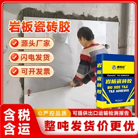 防水涂料;地坪漆;瓷砖胶