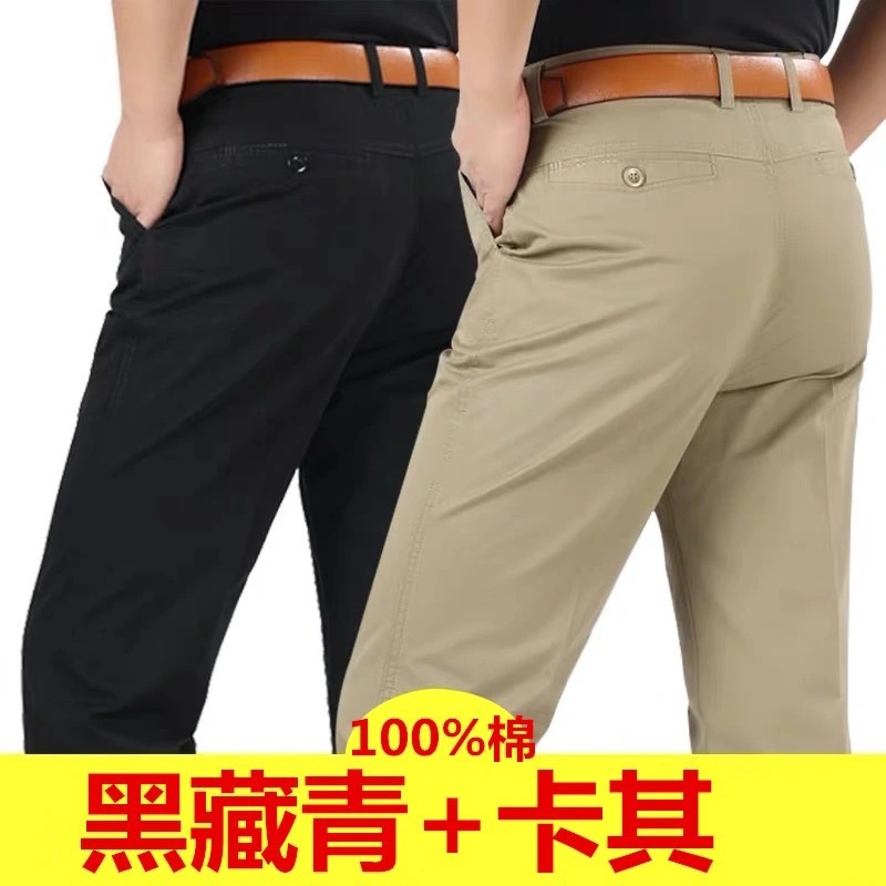 Pantalones casuales sueltos de mediana edad para hombres de algodón puro de 2 piezas de otoño e invierno