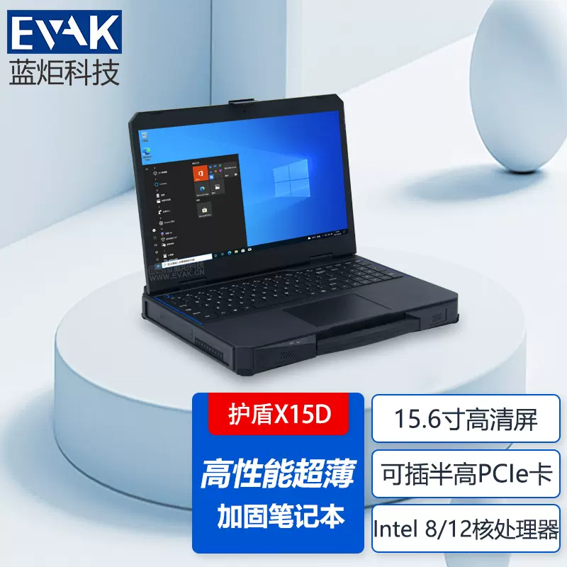 15.6寸便携式高性能工业三防加固笔记本电脑可扩展标准半高PCIe卡