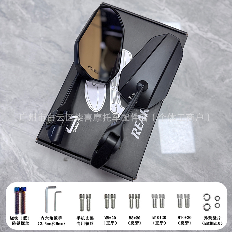 Aos9 Wuji Sr250Gt Rearview Mirror Light Uyang H150 Modified Parts Pcx160 Reflector Uhr150 Reversing Mirror