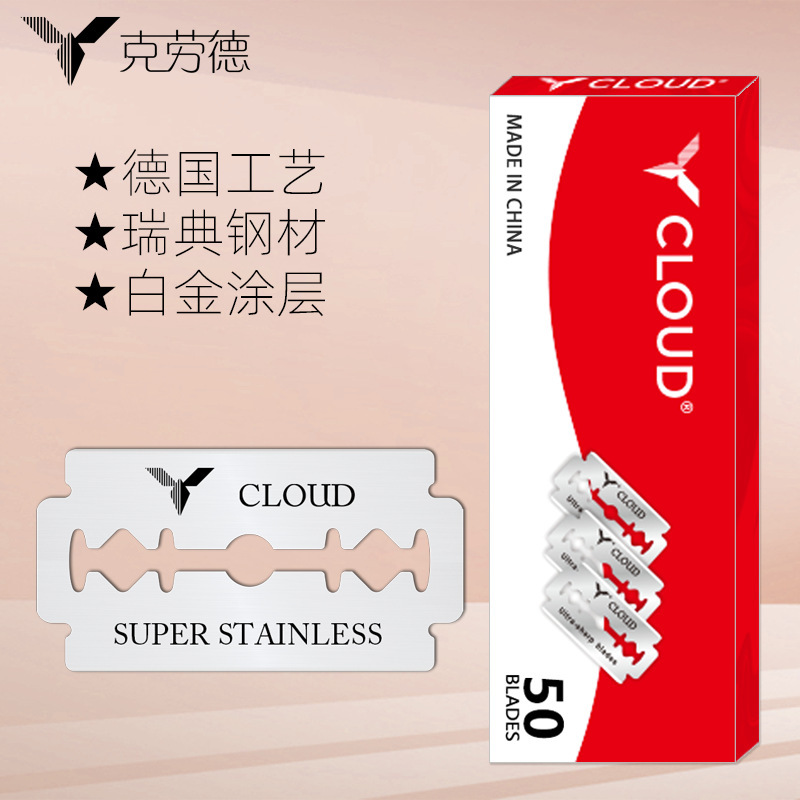 Stainless Steel Double-Sided Old-Fashioned Shaving Double-Edged Manual 50-Piece Shaving Blade Claude Manufacturer Wholesale Stainless Steel Double-Sided Old-Fashioned Shaving Double-Edged Manual 50-Piece Shaving Blade Claude Manufacturer Wholesale