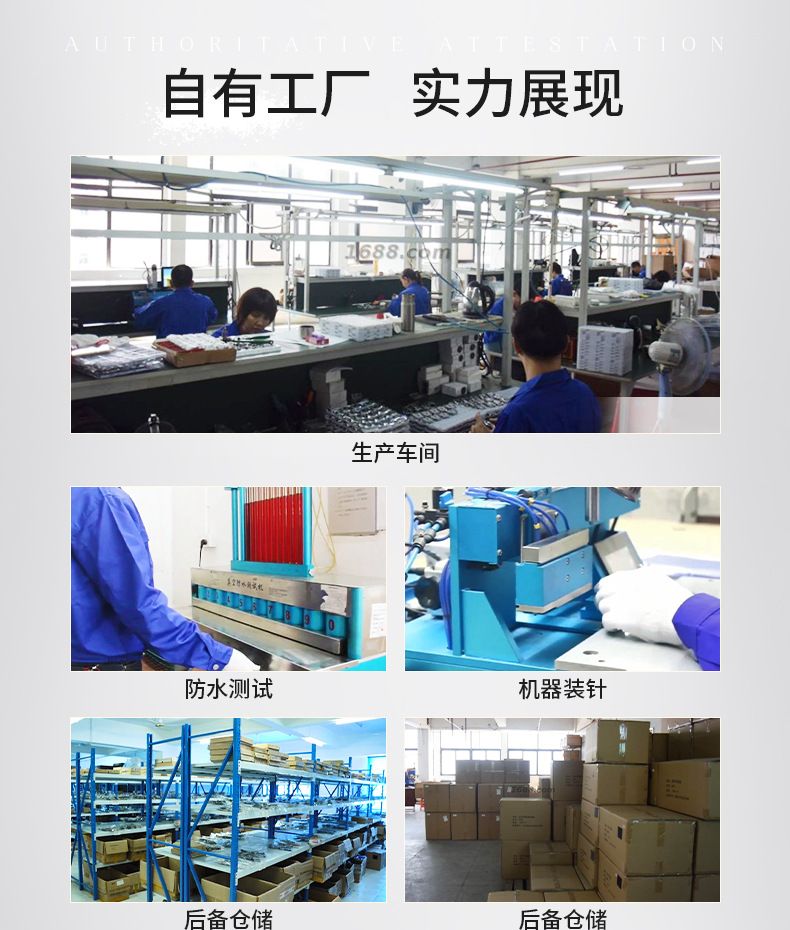 详情页实力板块_06