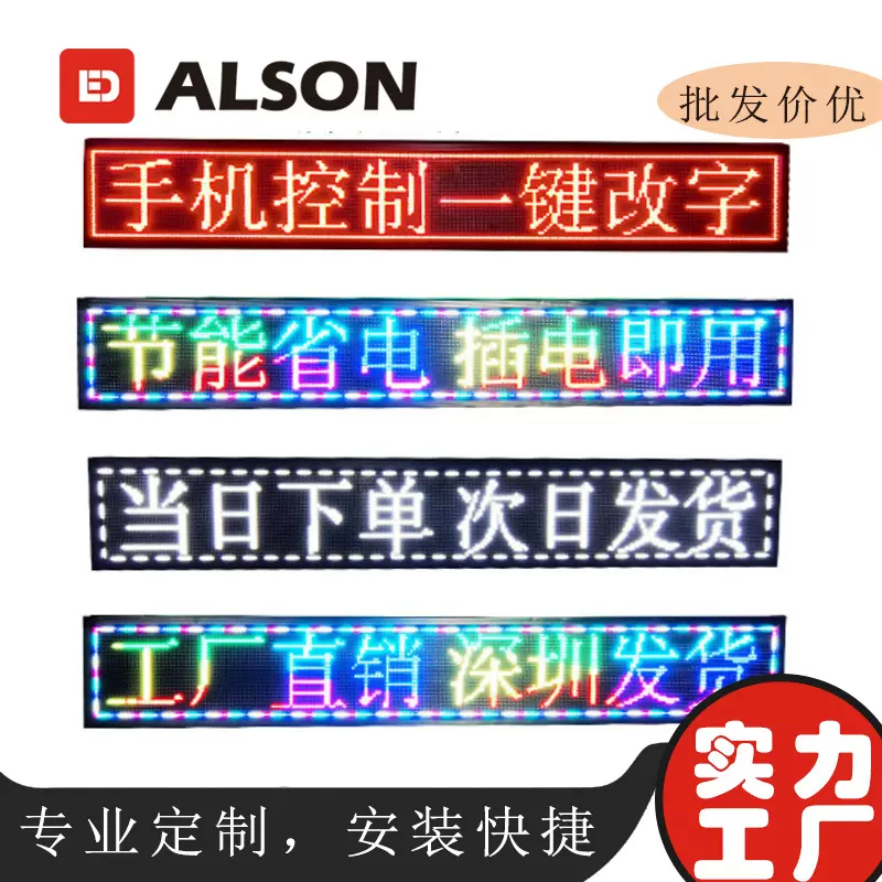 门牌广告户外led显示屏全彩led广告牌室外电子屏幕led走字屏