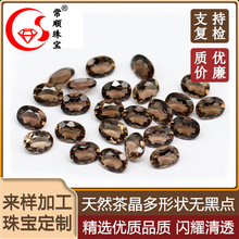 天然茶晶戒面烟晶裸石茶水晶圆形椭圆首饰钟表镶嵌配石厂家批发