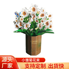 創意擺件水仙花花束擺件立體紙雕3d摺疊擺件感恩節賀卡批發卡紙