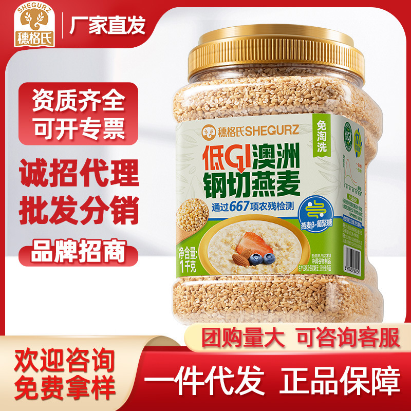 Suige's Low Gi Steel-Cut Oat Grains 1000g Australian Pure Oats High-Fiber Fitness Soft and Nutritious Breakfast Meal Replacement Suige's Low Gi Steel-Cut Oat Grains 1000g Australian Pure Oats High-Fiber Fitness Soft and Nutritious Breakfast Meal Replacement