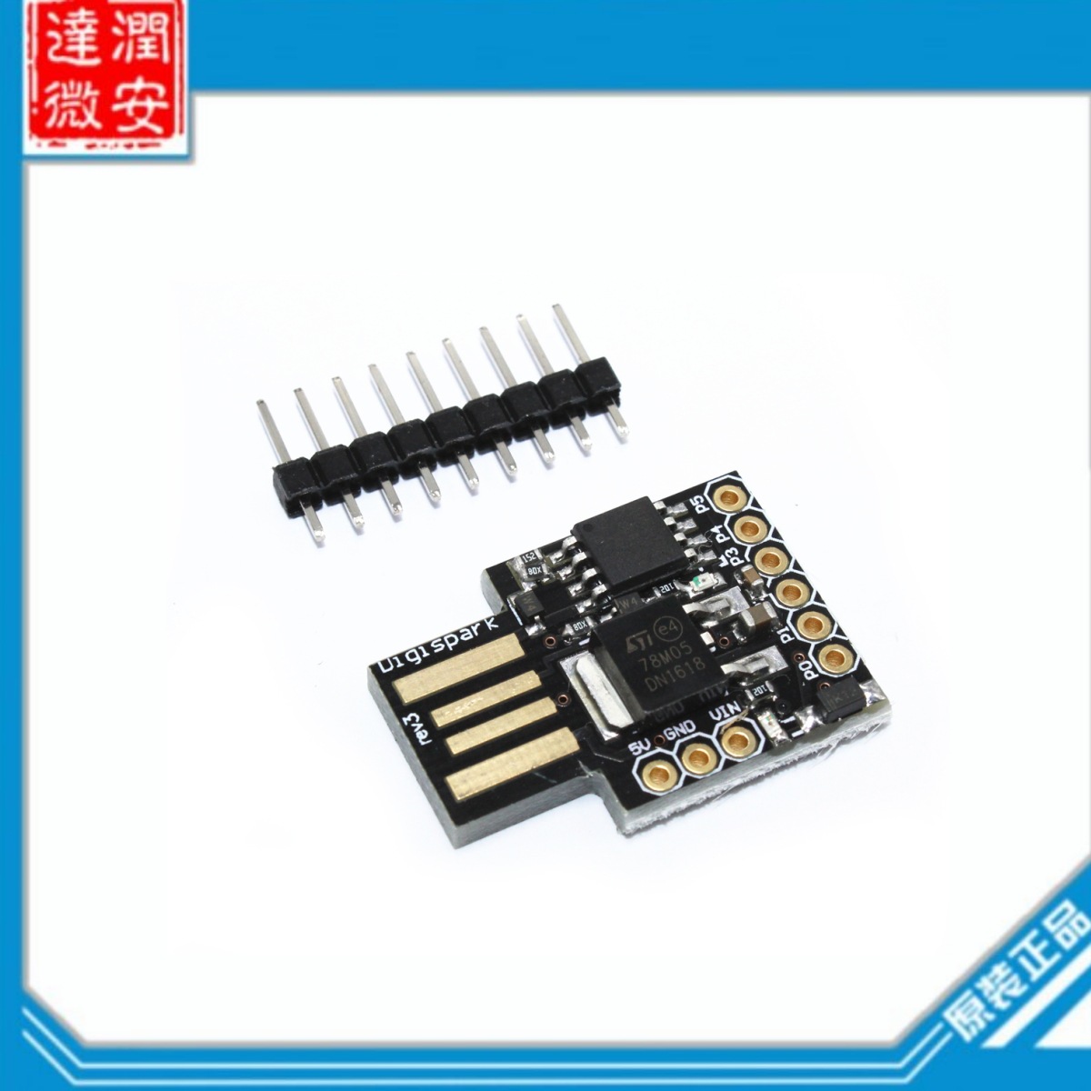 Digispark kickstarter 微型 usb 开发板 ATTINY85 兼容UNO R3