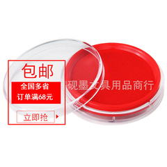 Powerful 9863 Fast-Dry Ink Pad, Financial Office Quick-Dry Sealing Ink, Transparent Sponge Ink Box, Red