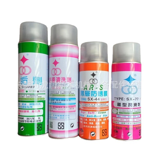 常州福瑞SX-D2 SX-D2B SX-N除垢剂 UE-G模具清洗剂批发金属清洗