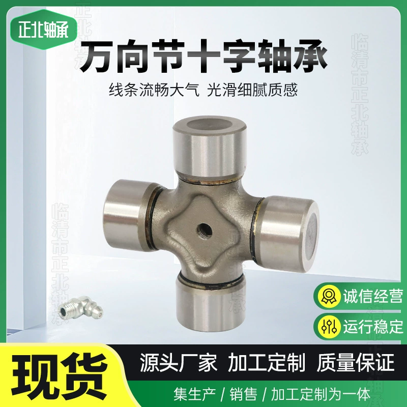 Поставка универсального шарнира из нержавеющей стали TD50A-D 42x125 типа, механический поперечный подшипник приводного вала автомобиля