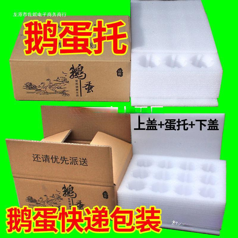 防摔装12枚托24见泡沫鹅蛋其他快递包装盒描述防震鹅蛋纸箱珍珠棉