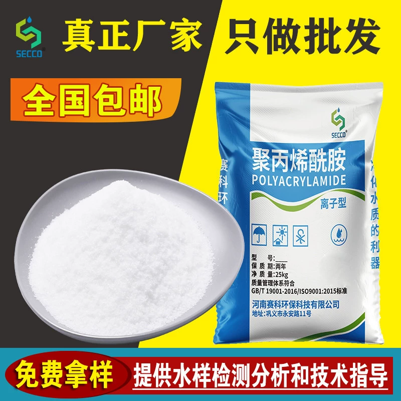 Производство белого флокулянта PAM (катионного, анионного, неионного) для очистки воды, осадживающего полимера (полиакриламида)
