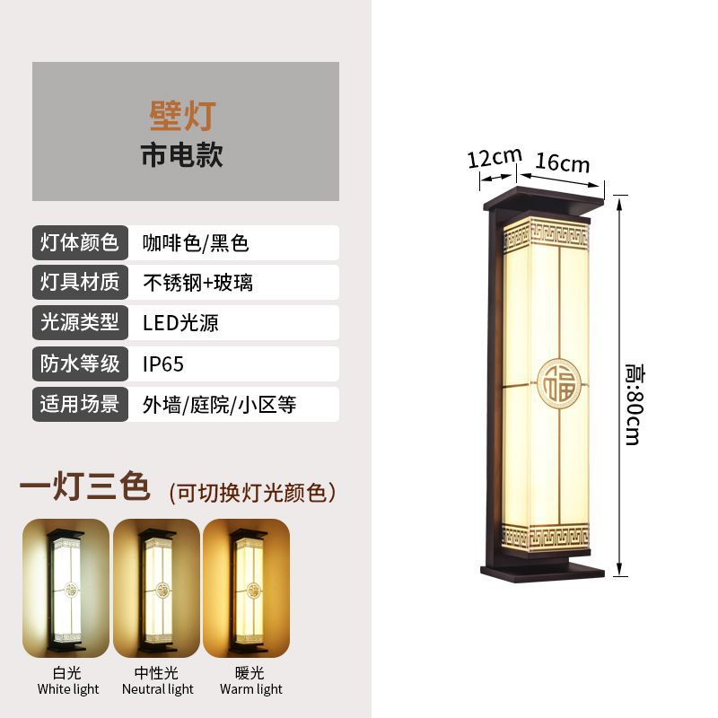 전기 버전: 80CM: 3색 조명