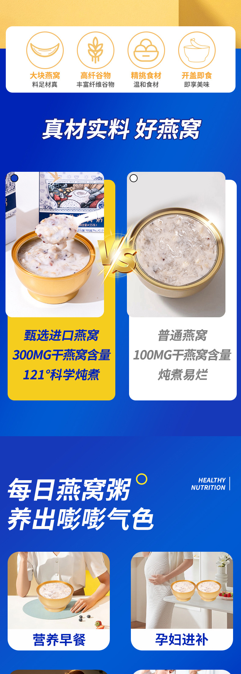 Ready to Eat Bird's Nest Congee Yan Wo Geng Instant Nourishing Bowl 168g quality and texture