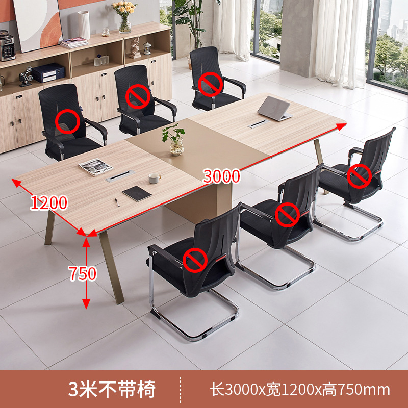 3.0m 회의 테이블(3000*1200*750) 금속 가장자리