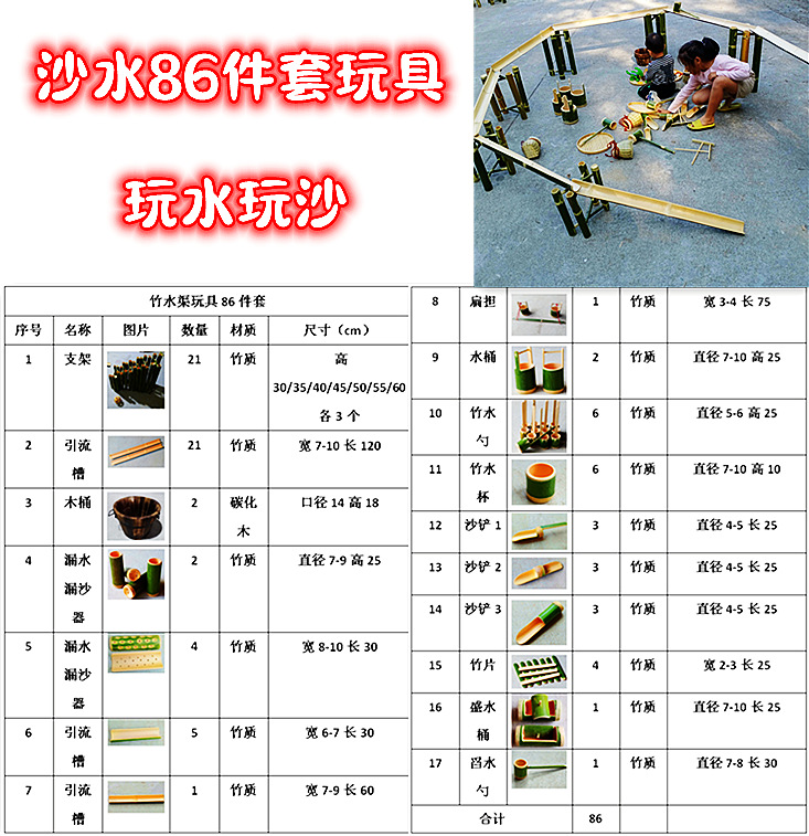 Toy, set, 86 pieces