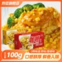日式泰式100g椰油咖喱块