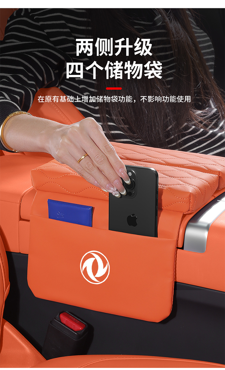 Dongfeng Fengshen L7 Nano 01/06 Yixuan Haohanji Car Armrest Box Heightening Pad with Side Pocket Interior Accessories