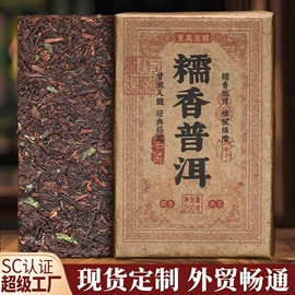 普洱茶;再加工茶;红茶