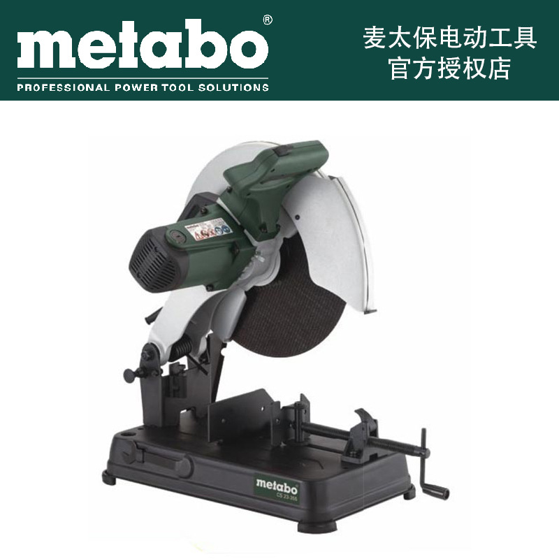 麦太保（Metabao）CS22-355钢材型材切割机