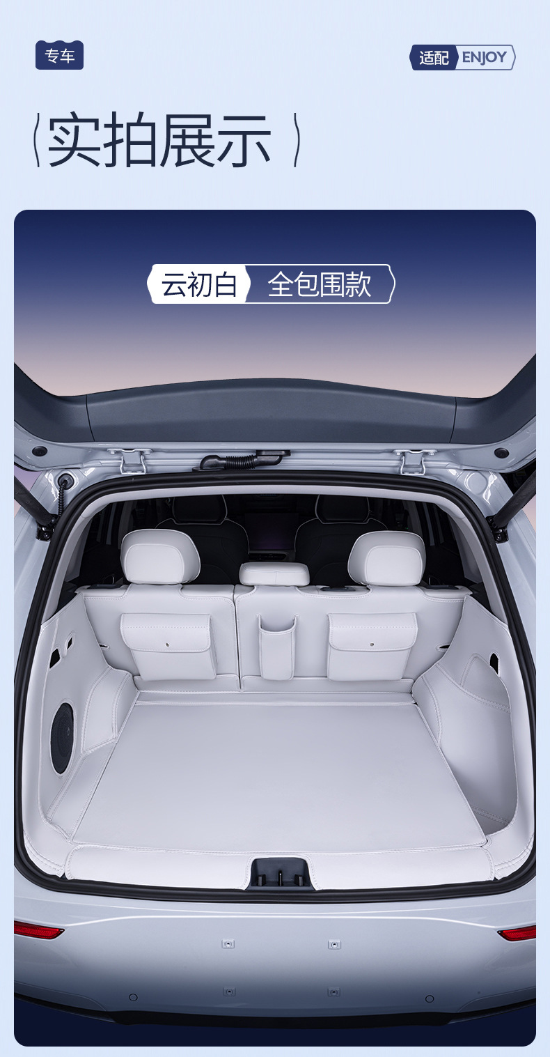Suitable for Geely Galaxy E5 Trunk Mat, Full Coverage, 2024 Model, Special Car Modified Decorative Trunk Mat