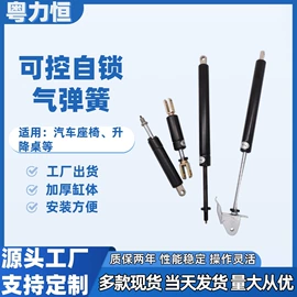 气弹簧;合页、铰链;通用五金配件