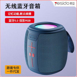 yesido Bluetooth audio, cross-border subwoofer, high volume, stereo surround sound, outdoor RGB lights, Bluetooth speaker