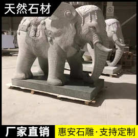 石雕大象一对芝麻白青石庭院家用门口公司别墅花岗岩门口摆件