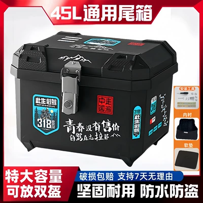 45L Large Capacity Sealed Waterproof — Motorcycle trunk - 45-liter-stainless-steel-lock-youth-no-price-lining-accessories